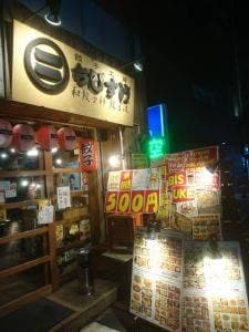 餃子工房ちびすけ梅田総本店
