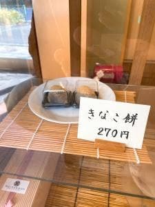 松右衛門
