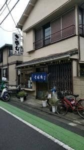 巴屋