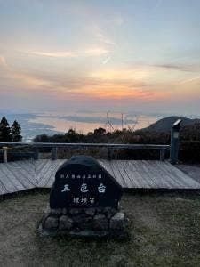休暇村 讃岐五色台