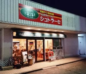 ベッカライ ディ シュトラーセ