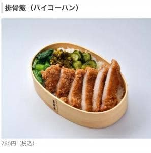 林家排骨