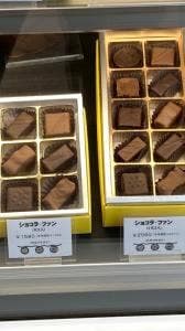 イル・ド・ショコラ 茅ケ崎東海岸本店