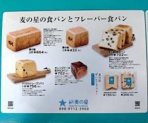 神戸 麦の星 元町鯉川筋店