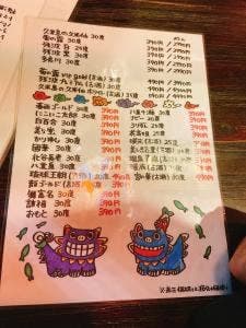 沖縄大衆酒場 がきんち