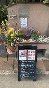幸せのシュフォンボヌール