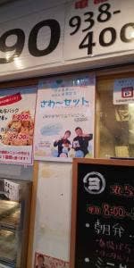 丸与商店 黒川店