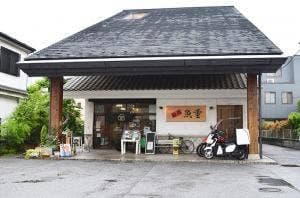 魚重