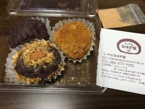 ちいさなおはぎ屋