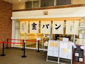 銀座に志かわ 相模大野店