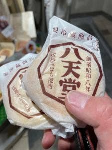 八天堂 ekimo梅田店