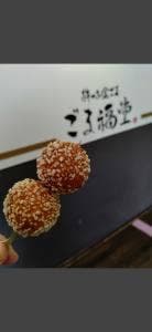 ごま福堂 草津店