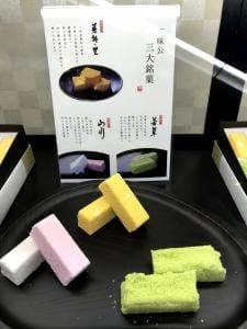 三英堂寺町本店