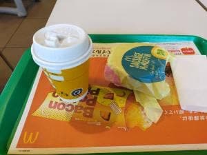 マクドナルド 296富里店