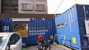 ドウゴノパンヤRIZ