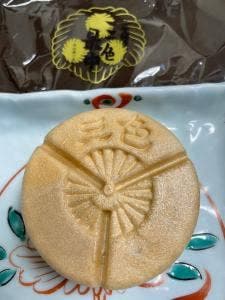 寿の三色最中本舗 名取店