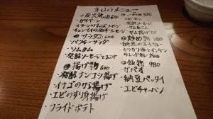 泰居酒屋 たわん亭 中井店