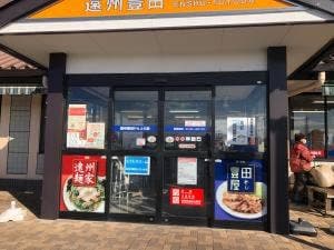 遠州豊田PA上り フードコート