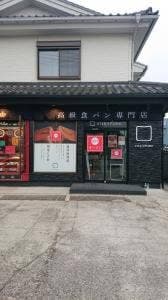 Melon de melon 川越店