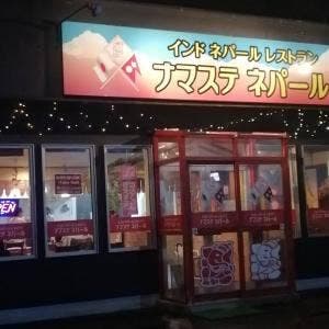 ナマステネパール 滝川店