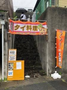 ナコーン タイ レストラン