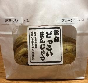 近鉄当麻寺駅前どっこいまんじゅう