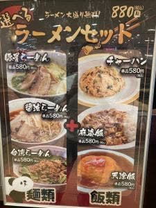 パンダメシ 中華食堂