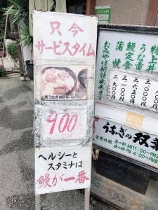 うなぎの双葉