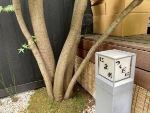 佃屋食品工業 直売所