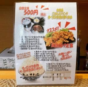 もってけ亭 三番丁店