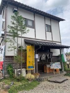 そば処 しなの