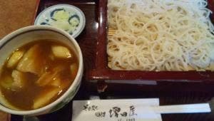 増田屋