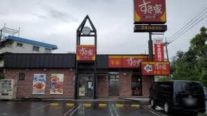 すき家 調布入間店