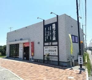 かふぇ ぶらんち