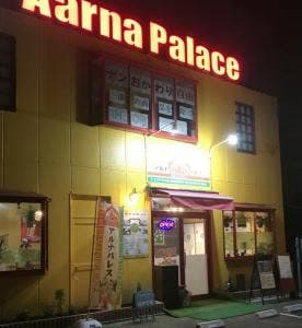 アルナパレス 真岡店