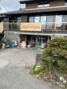 吉川養鶏 COCCOPURIO