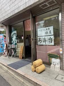 お米屋の弁当 俵屋 東神田店