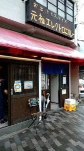 ちゅーかそば 帳