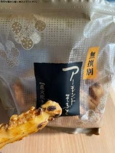 おかき・おせんべい専門店 えくぼ屋 そごう横浜店