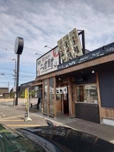 まいどおおきに食堂 福井二の宮食堂