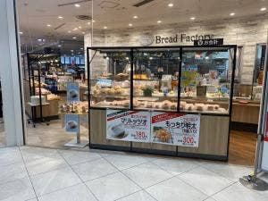 パン工場 野田阪神店