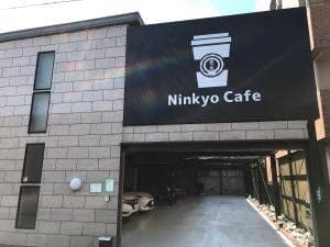 任侠カフェ