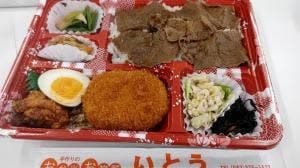 お弁当のいとう