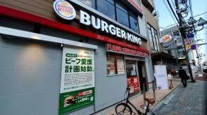 バーガーキング 蕨駅東口店