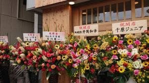 塩ラーメン 横濱塩ラーメン 川越店