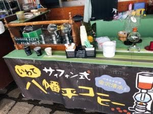 松尾八幡平物産館 あすぴーて 飲食コーナー