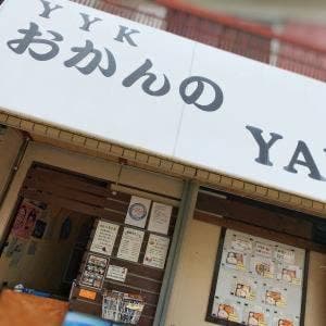 YYK おかんのYAKI鶏
