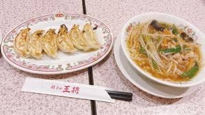 餃子の王将 大口駅前店
