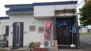 太田屋