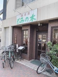 もみの木